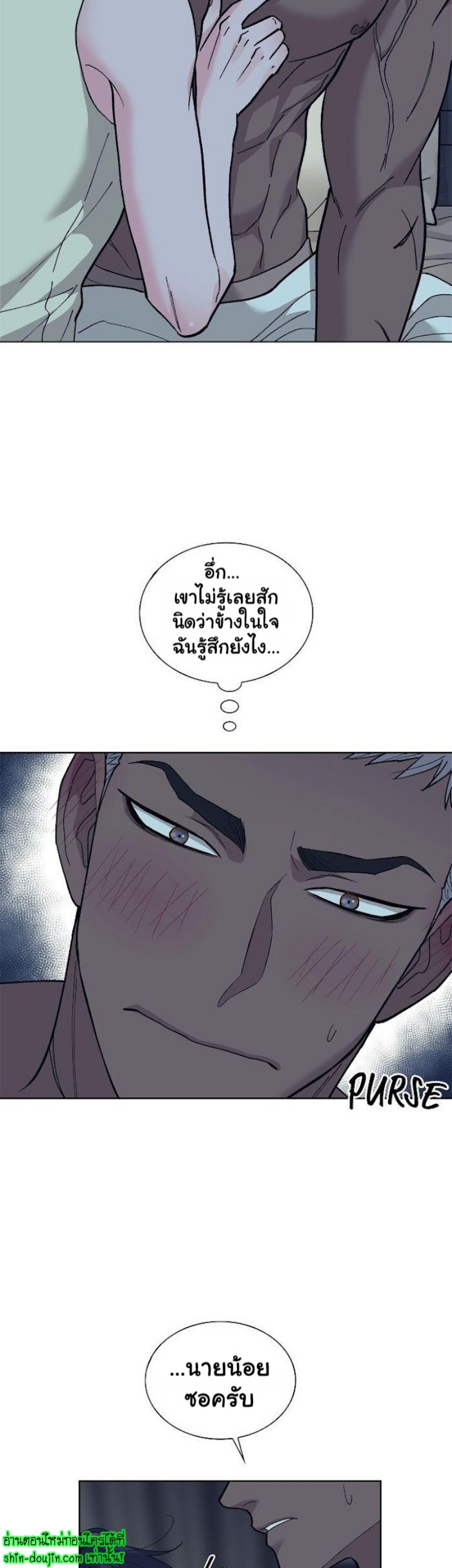 Wet dessert EP 5